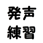 あいうえお表